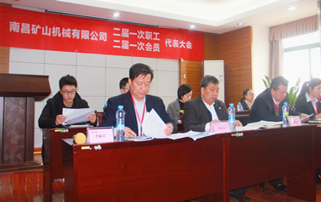 乘风破浪 加快发展 开创必发集团app美好明天 ——南昌矿山机械有限公司二届一次职工代表大会暨二届一次工会会员代表大会成功召开