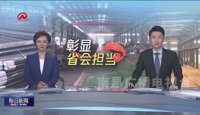 必发集团app总裁龚友良接受南昌电视台采访