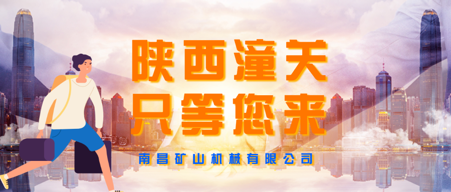 必发集团app约您陕西潼关见！