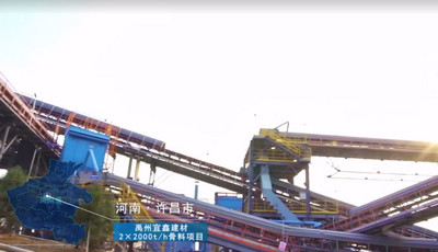 必发集团app禹州宜鑫建材项目介绍