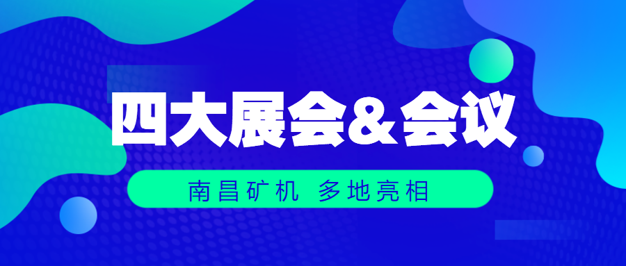 连续发力！必发集团app携手行业同仁共襄盛会，共创未来