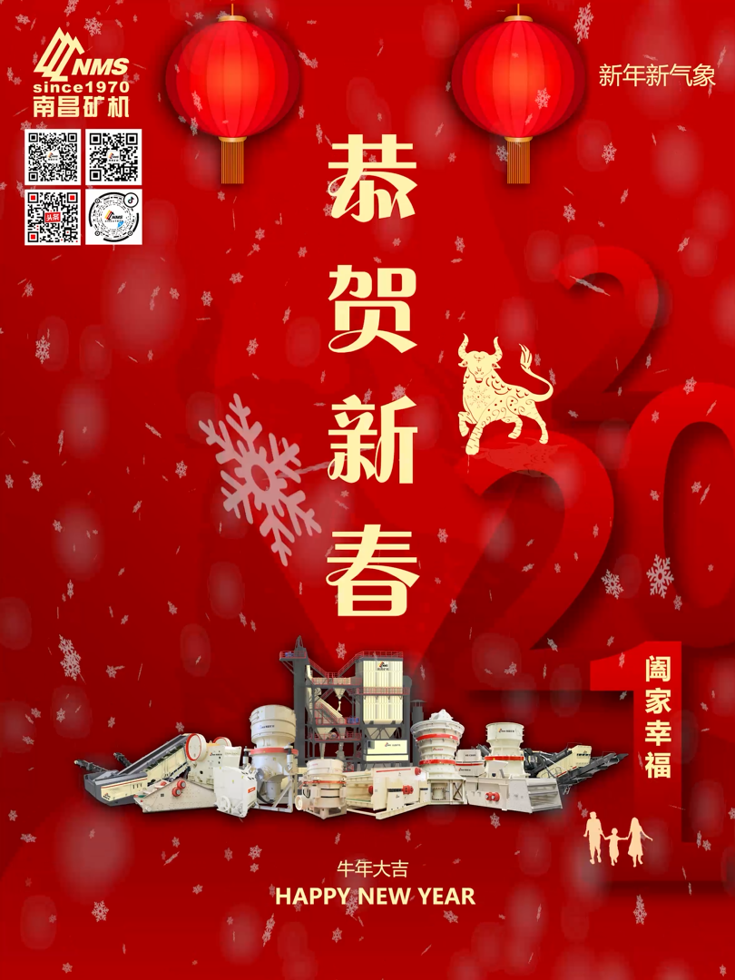 必发集团app祝大家新年快乐！牛年大吉！