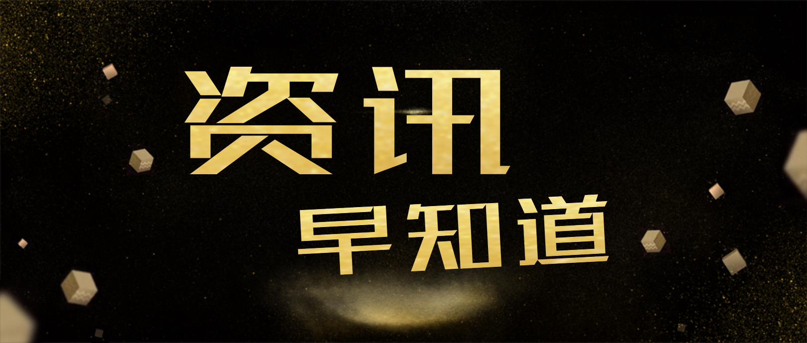 必发集团app应邀协办全国冶金矿产固废资源化第三届学术会议：17个专题会。苡心阆胩模