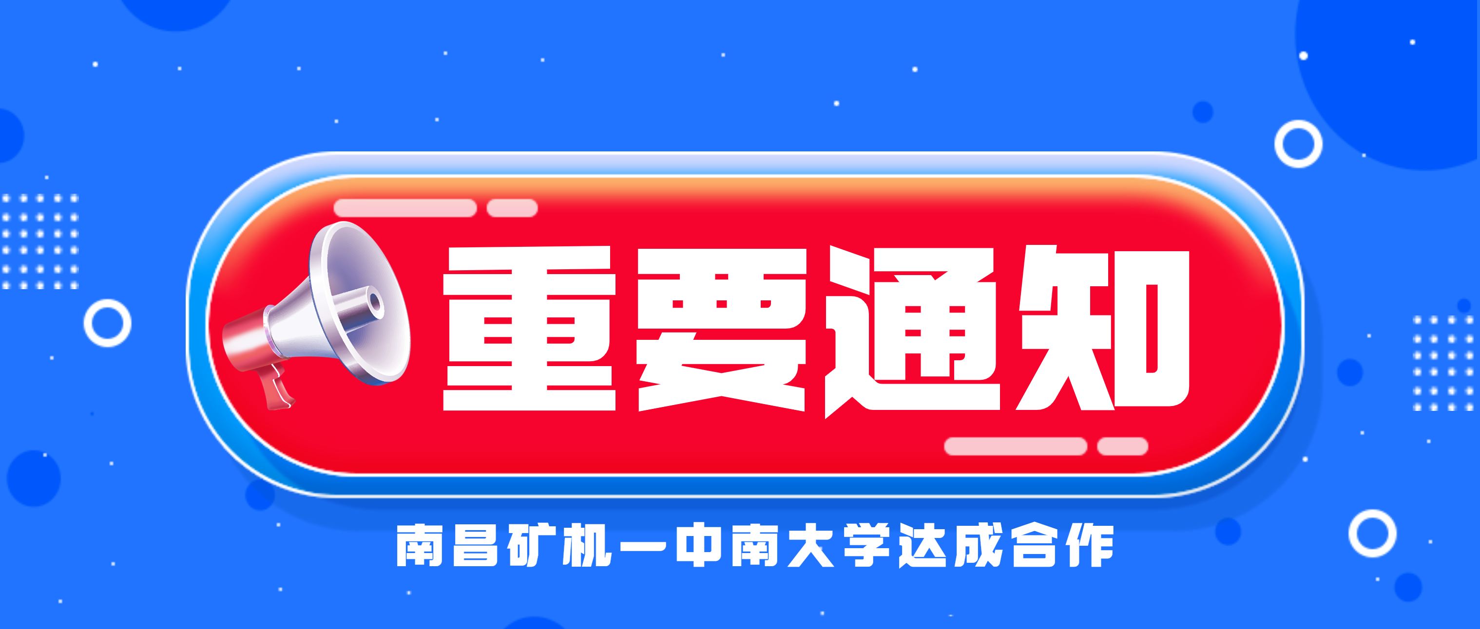 必发集团app与中南大学共建就业实习基地