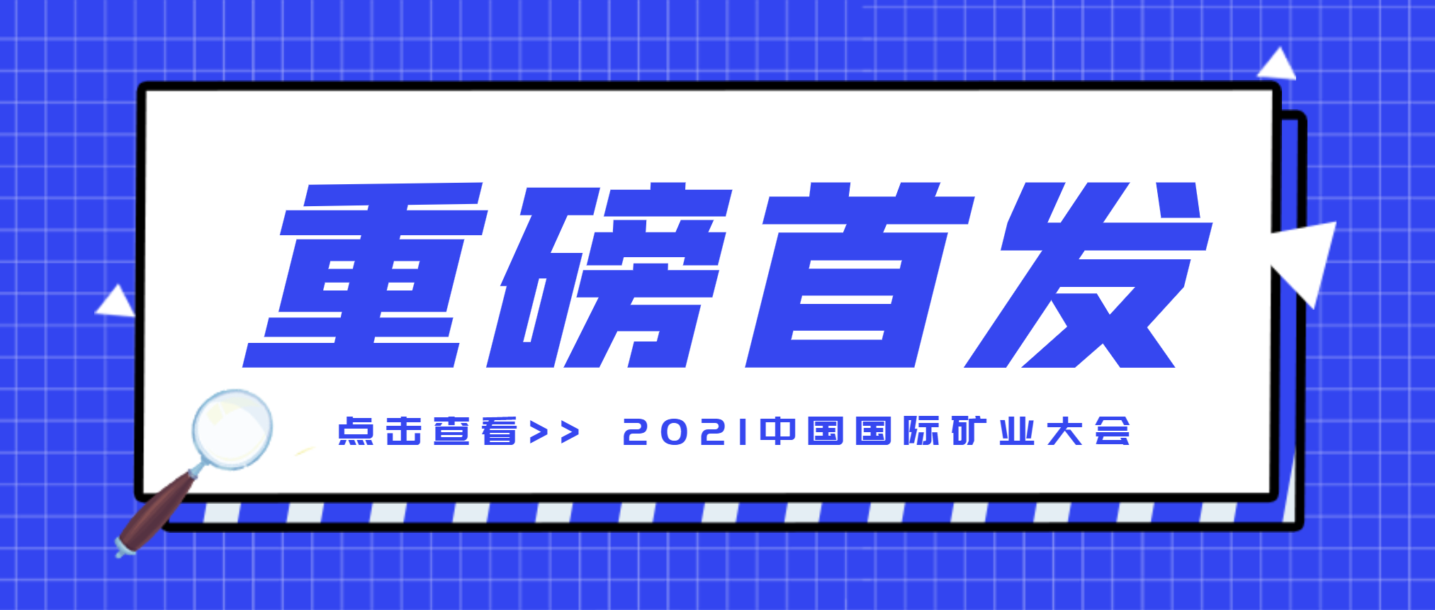首次亮相！必发集团app下载安装(中国游)官网集团智能运维平台助力“数智”升级