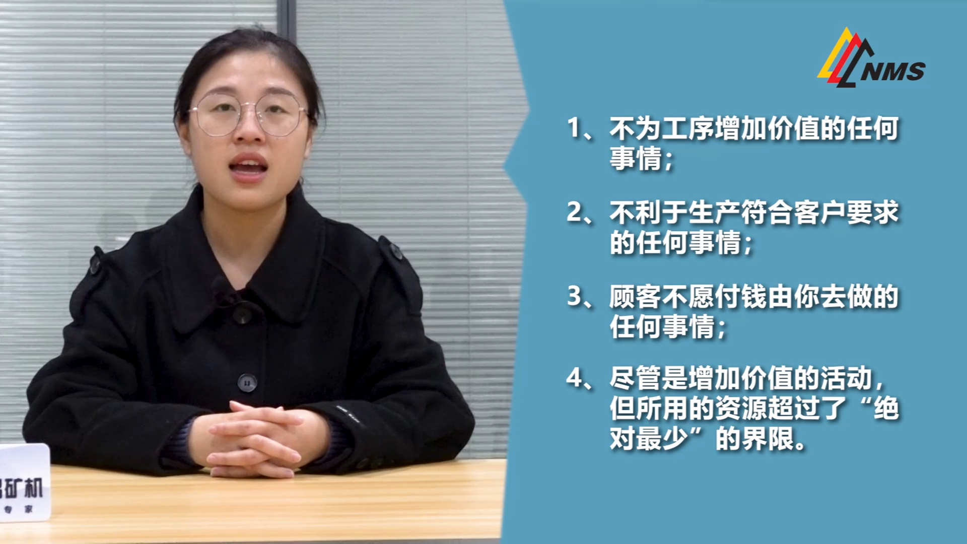 必发集团app下载安装(中国游)官网精益大讲堂第六期：七大浪费