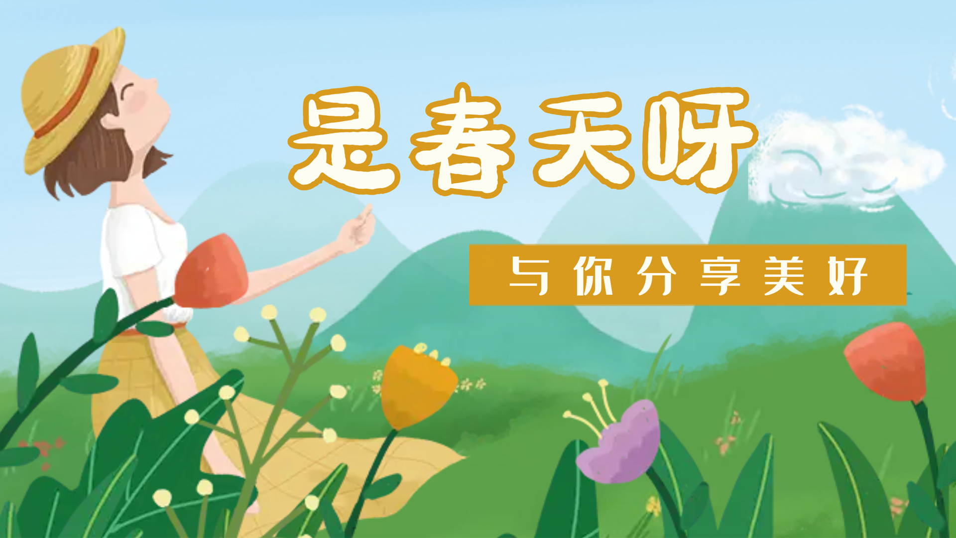 【必发集团app下载安装(中国游)官网之眼】疫情终将退散，春天万象更新