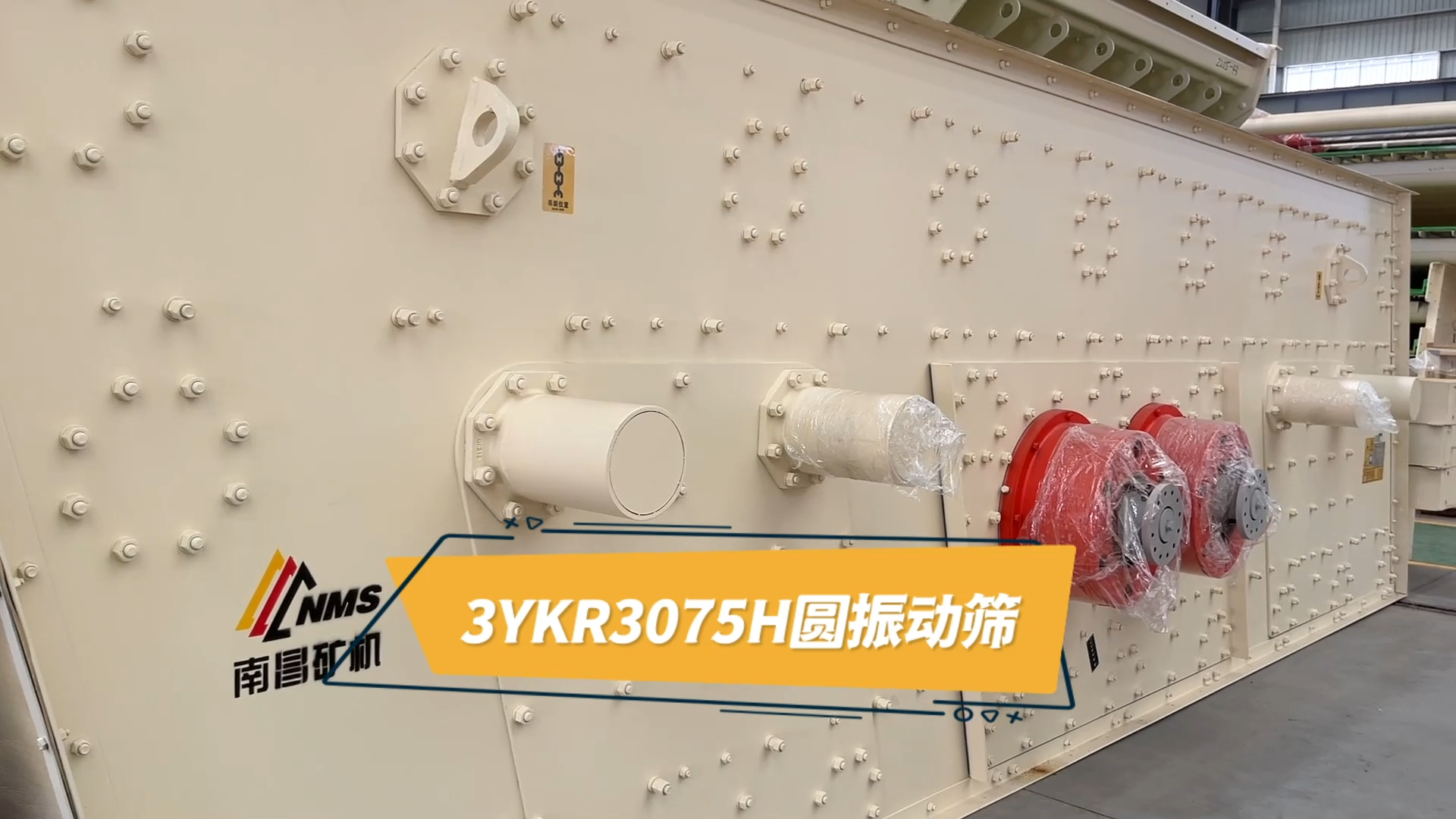 必发集团app下载安装(中国游)官网产品——3YKR3075H圆振动筛
