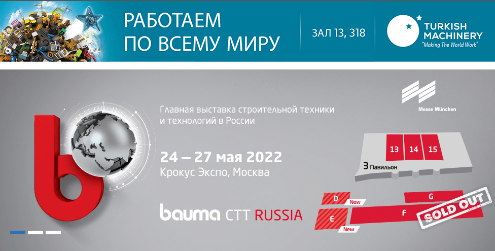 展会预热 | 必发集团app即将参加俄罗斯莫斯科国际建筑及工程机械展览会