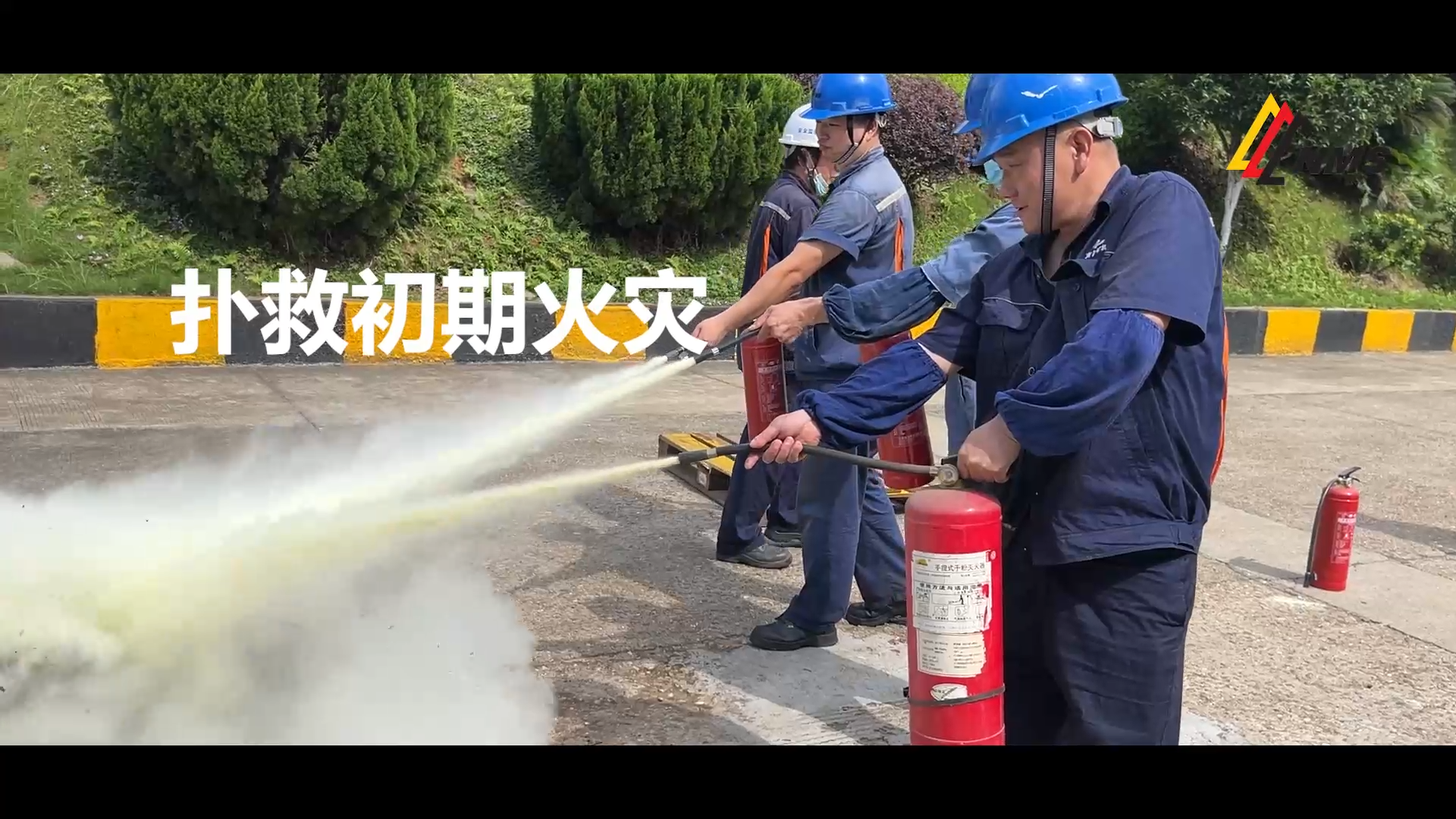 必发集团app举行消防演练