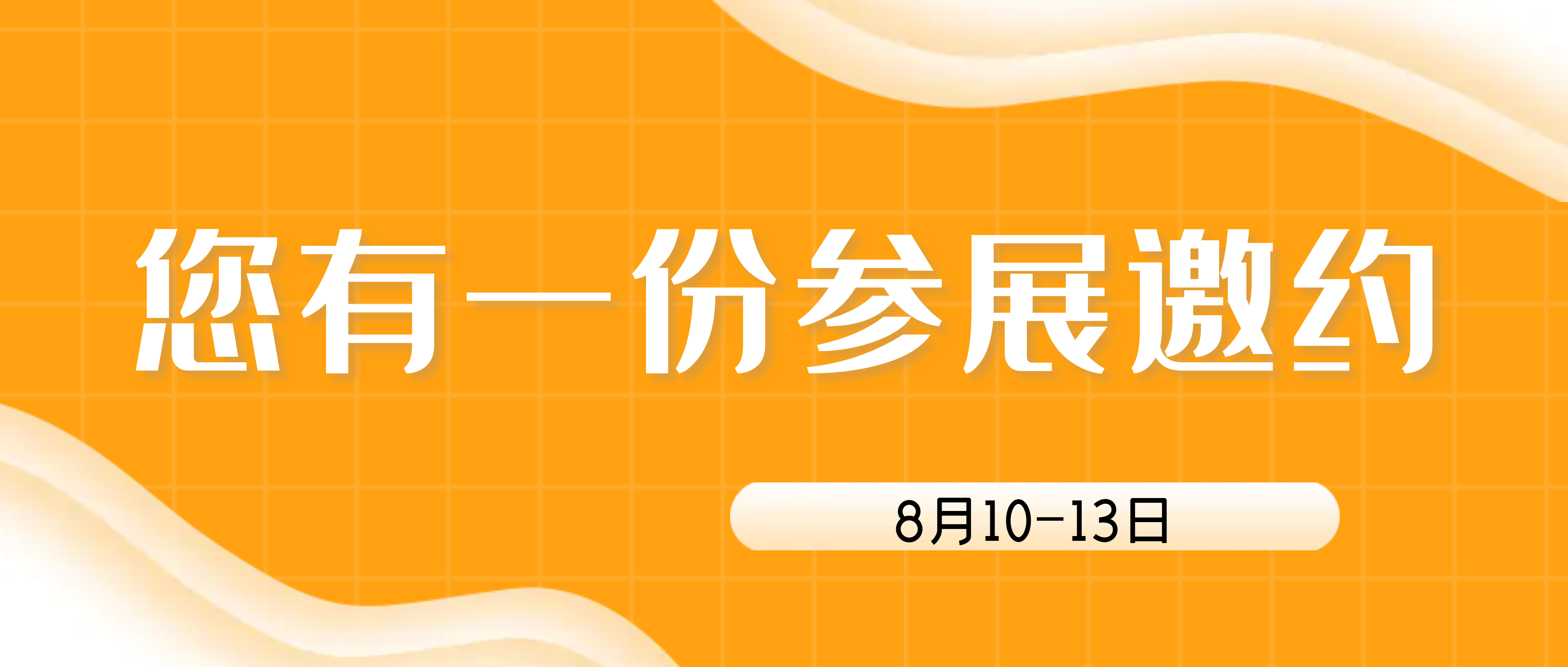一起去重庆参加中国矿业科技大会？要得！