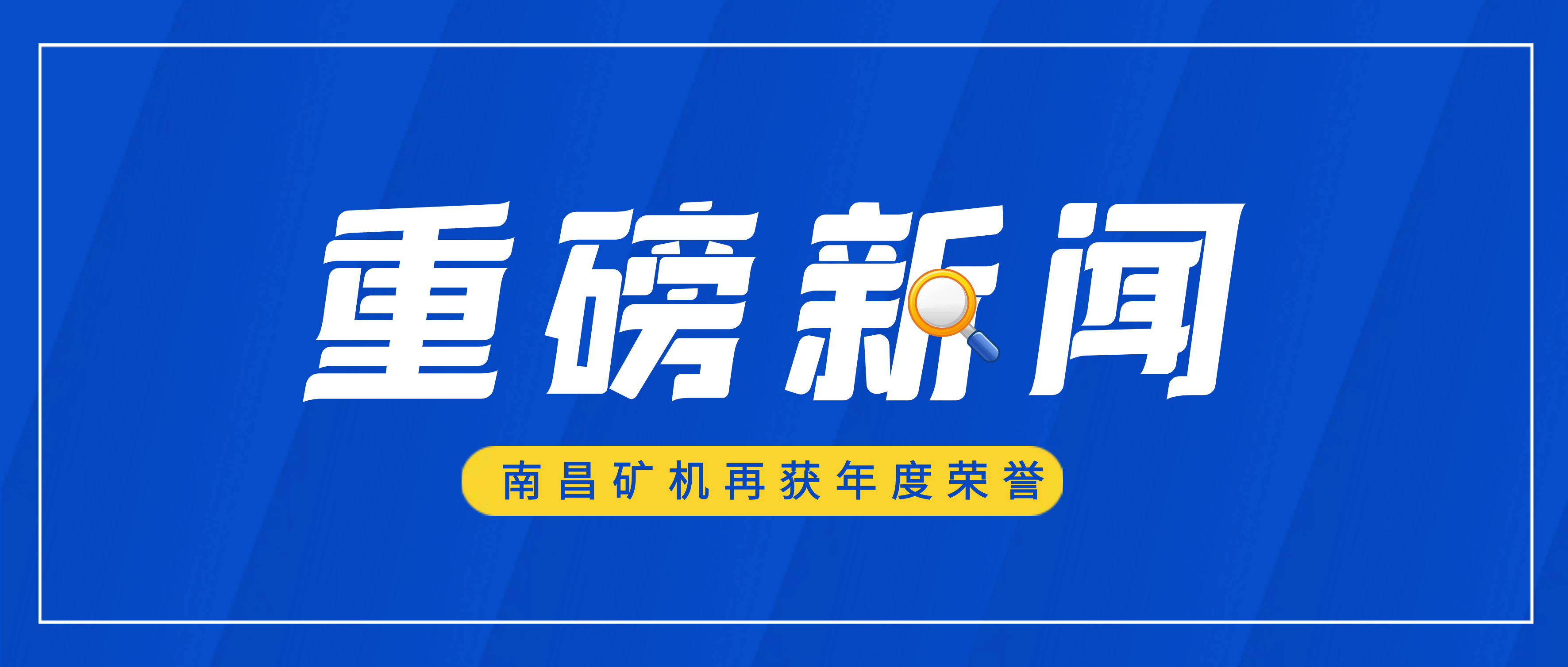 必发集团app再获年度全国建材企业管理现代化创新成果奖