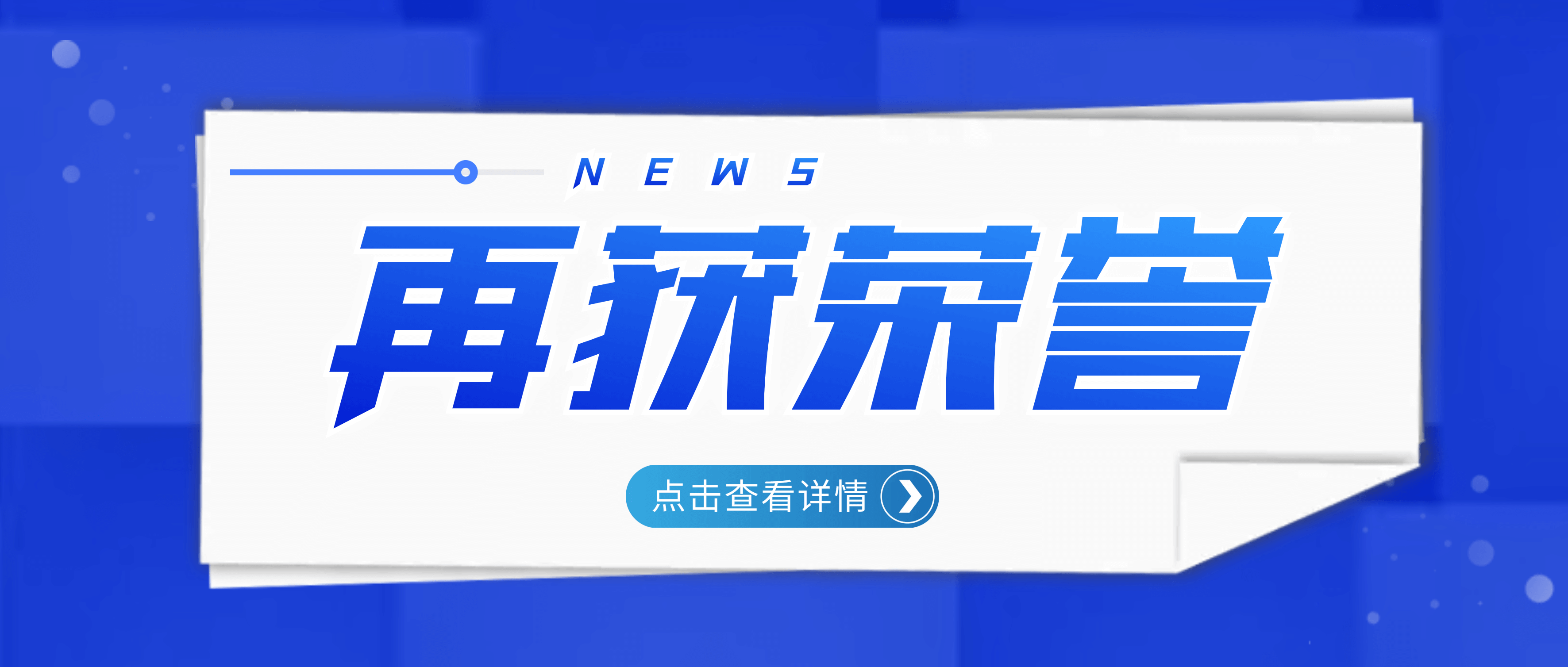 必发集团app荣获2021砂石行业“优秀设备供应商”、“创新企业”称号