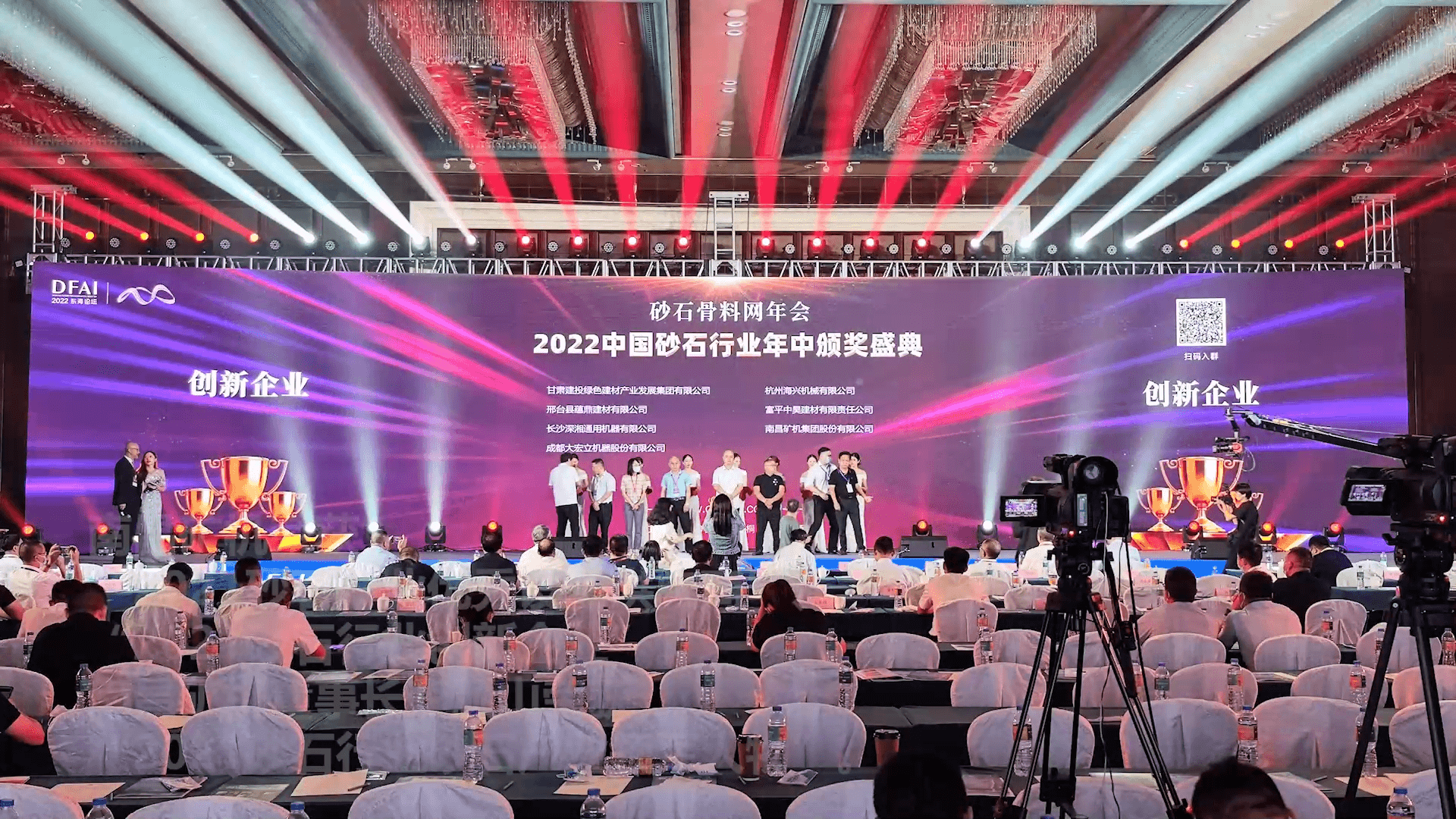 必发集团app荣获2021砂石行业“优秀设备供应商”、“创新企业”称号