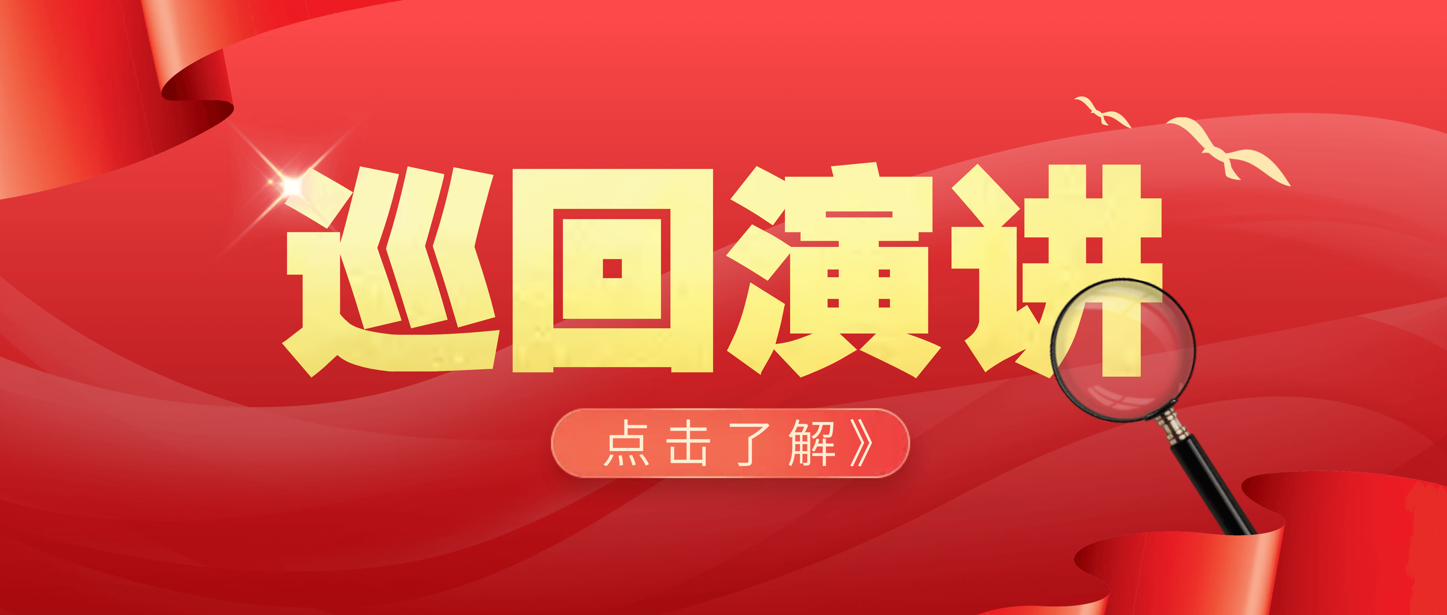 必发集团app参加全国和谐劳动关系创建示范企业巡回演讲活动