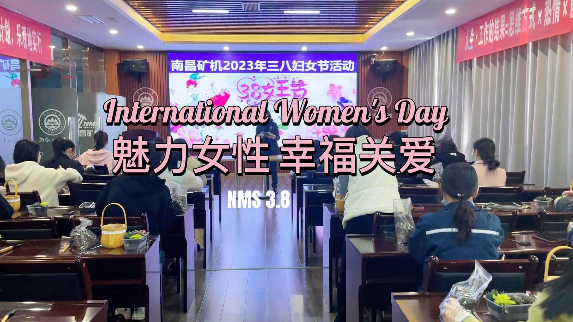 魅力女性，幸福关爱，三八妇女节快乐！
