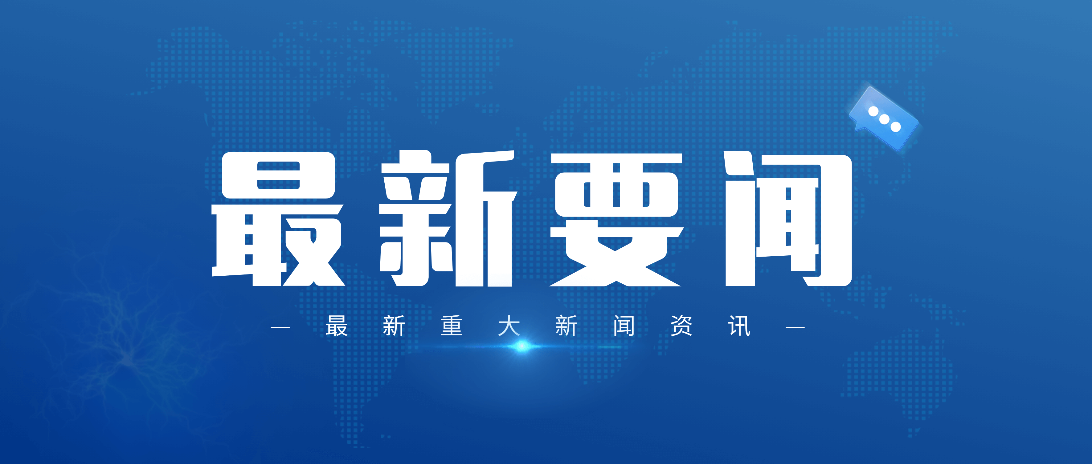 南昌市政协主席卢伟平到必发集团app走访调研