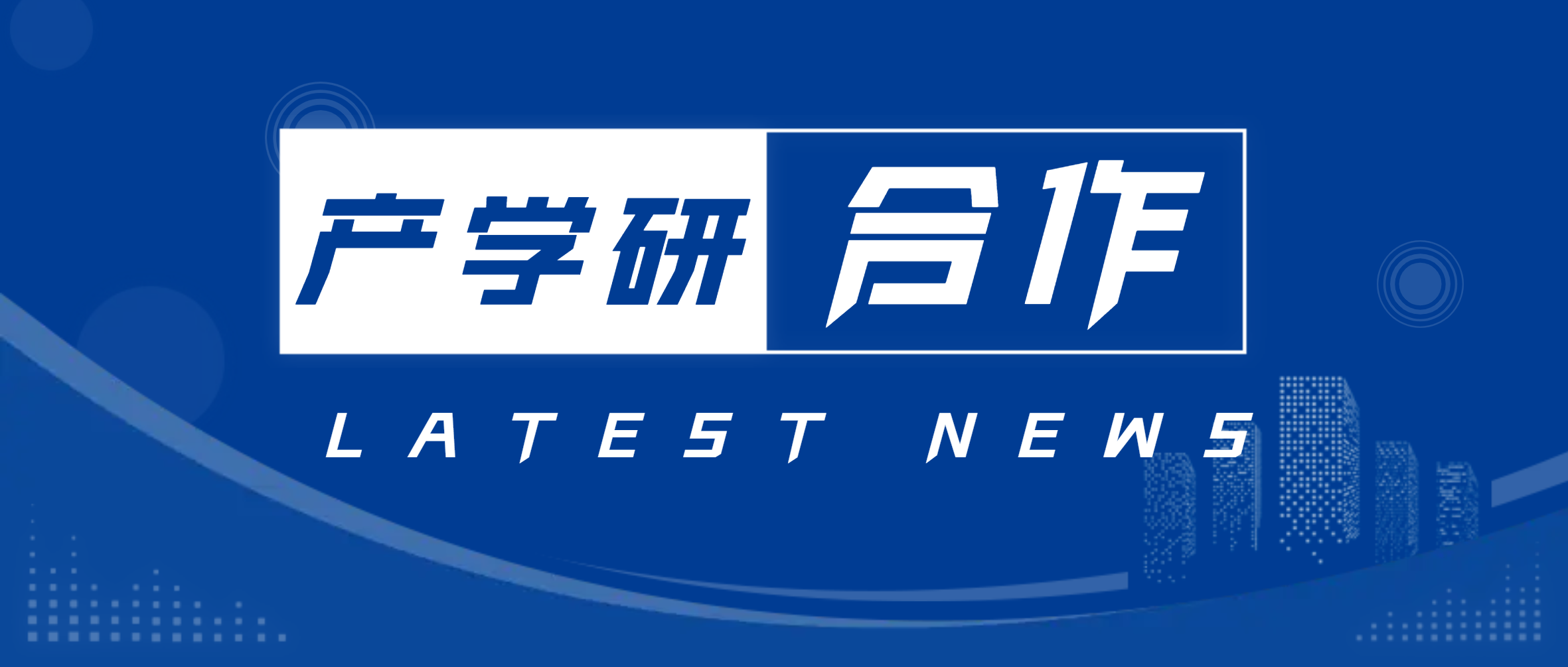深化产学研合作 必发集团app下载安装(中国游)官网集团与吉林大学签约