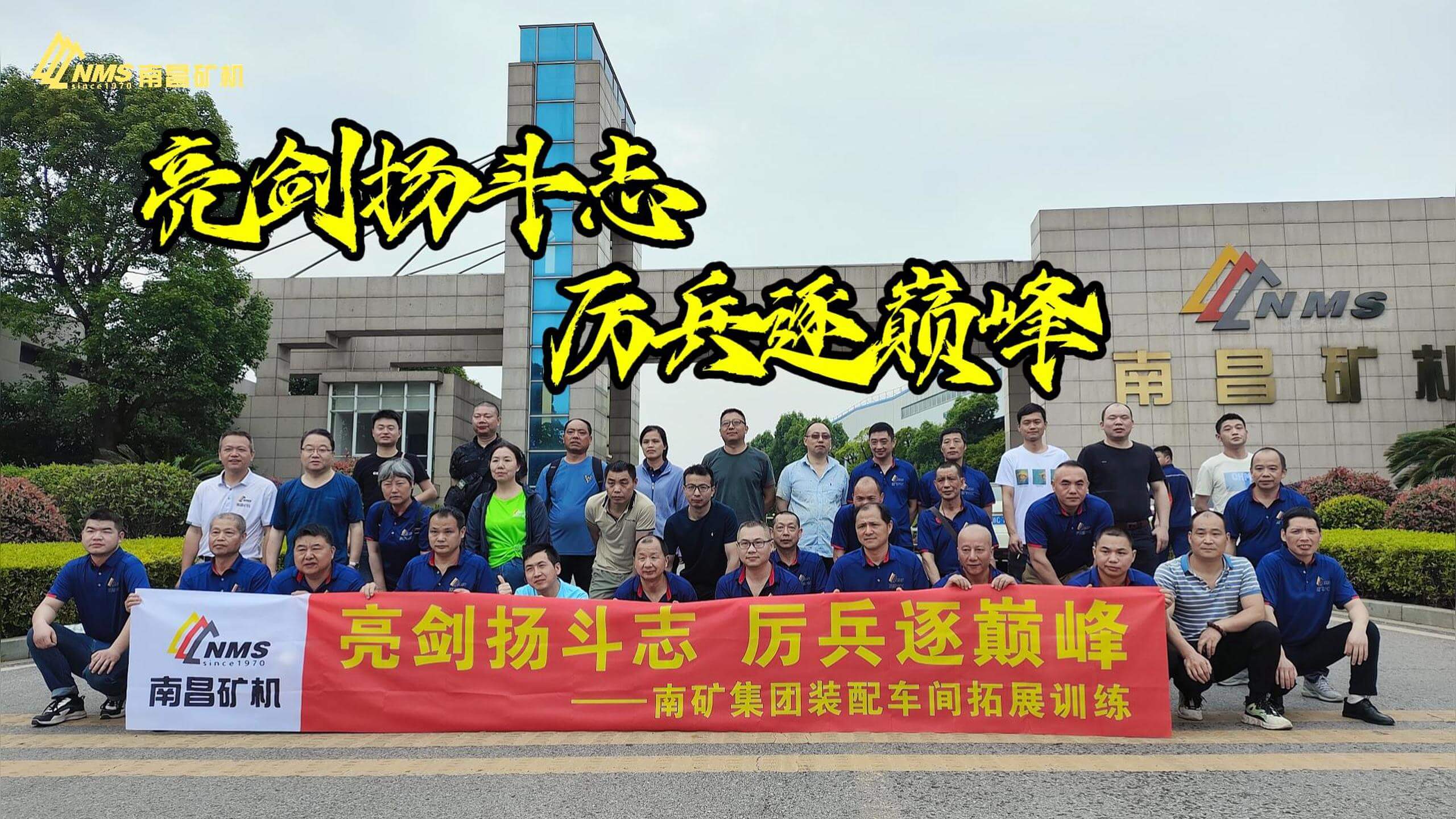 必发集团app下载安装(中国游)官网集团组织员工开展拓展训练