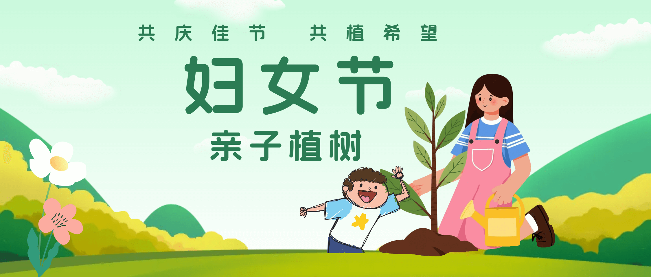 必发集团app下载安装(中国游)官网集团：三八植树探新厂，共绘绿意未来图